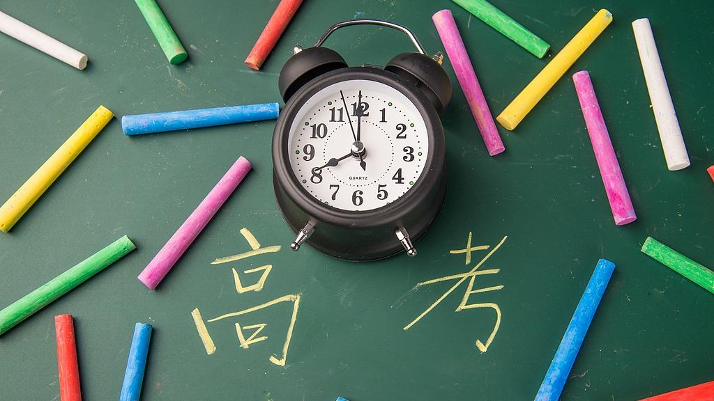 2026年高考时间定了！全国统考将于6月7日、8日举行