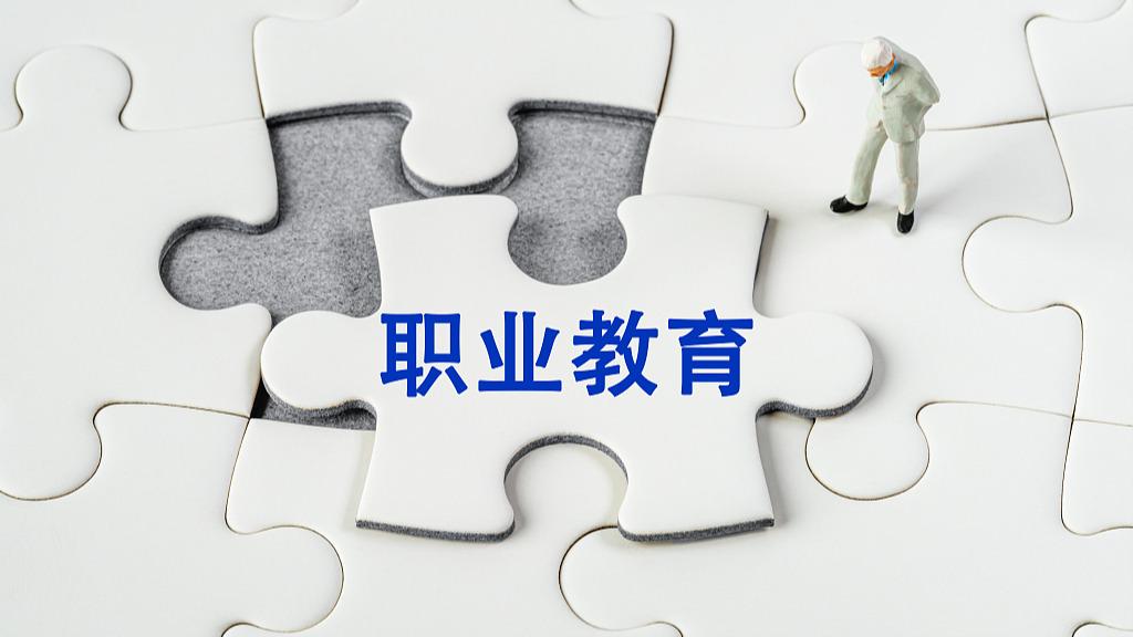 “十四五”期间全国职业教育经费增长23.3%