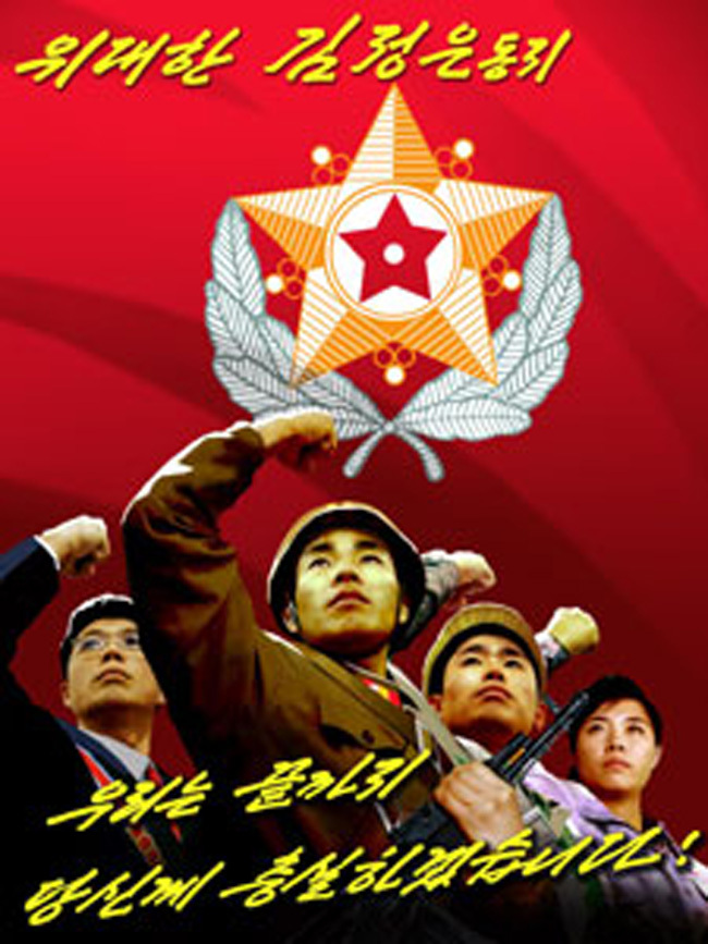 朝鲜推出全新宣传画 强调拥护金正恩的唯一领导