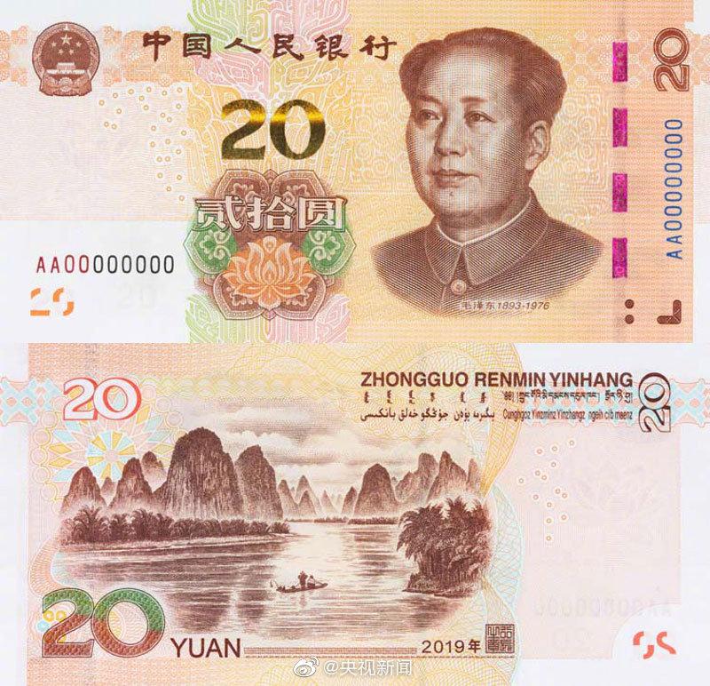 2019年版第五套人民币要来了