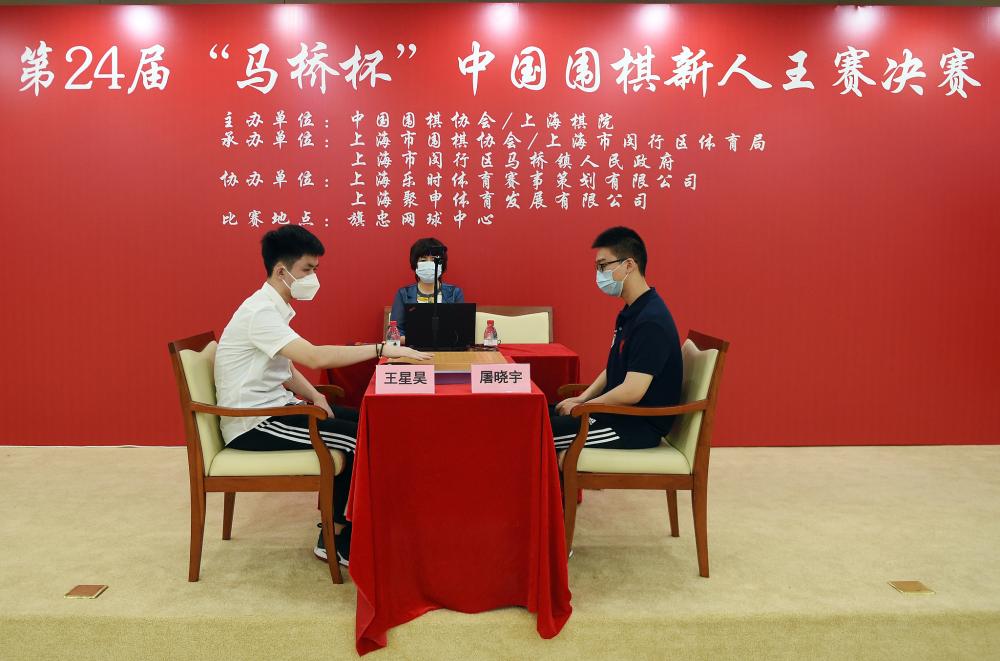 图第二十四届中国围棋新人王决赛屠晓宇夺冠