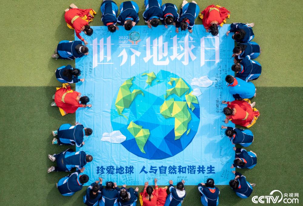 多彩活动迎接世界地球日