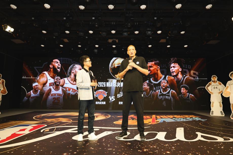 《大咖陪你看篮球》NBA总决赛G4观赛活动举行