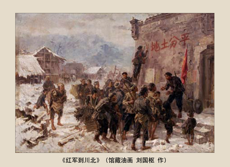 第六单元 胜利会师 抗日救国 (二),军民情深似海