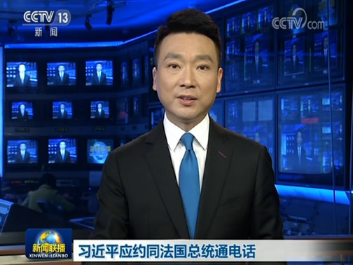 习近平应约同法国总统通电话