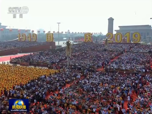 牢记初心使命 奋进伟大征程——习近平总书记在庆祝中华人民共和国成立七十周年大会上的重要讲话引起热烈反响