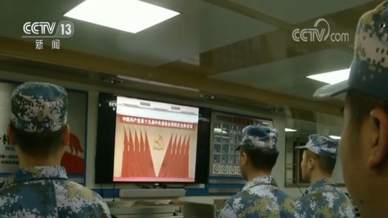 筑牢实现伟大复兴的制度保障——解放军和武警部队官兵热议党的十九届四中全会精神