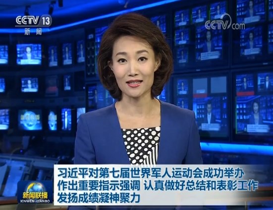 习近平对第七届世界军人运动会成功举办作出重要指示强调 认真做好总结和表彰工作 发扬成绩凝神聚力