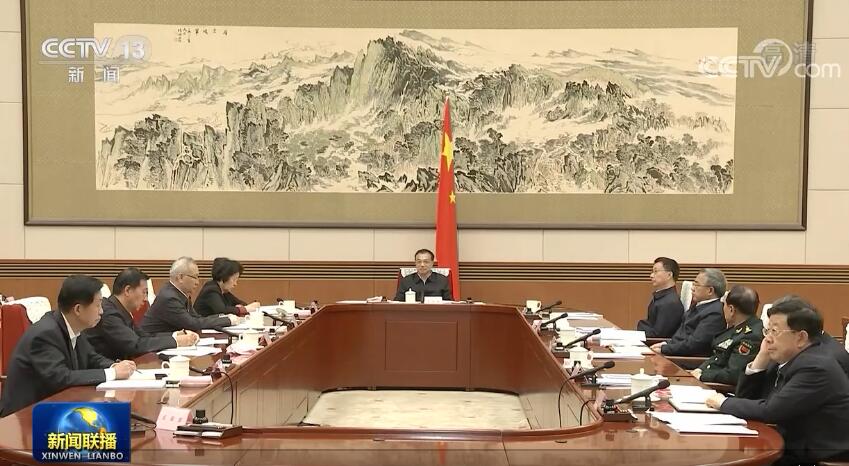 李克强主持召开国务院“十四五”规划《纲要草案》编制工作领导小组会议