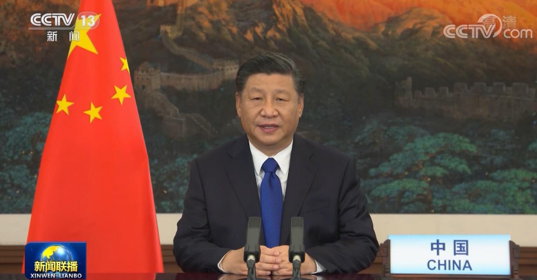 习近平在气候雄心峰会上发表重要讲话