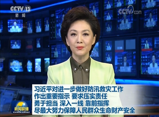 习近平对进一步做好防汛救灾工作作出重要指示 要求压实责任 勇于担当 深入一线 靠前指挥 尽最大努力保障人民群众生命财产安全