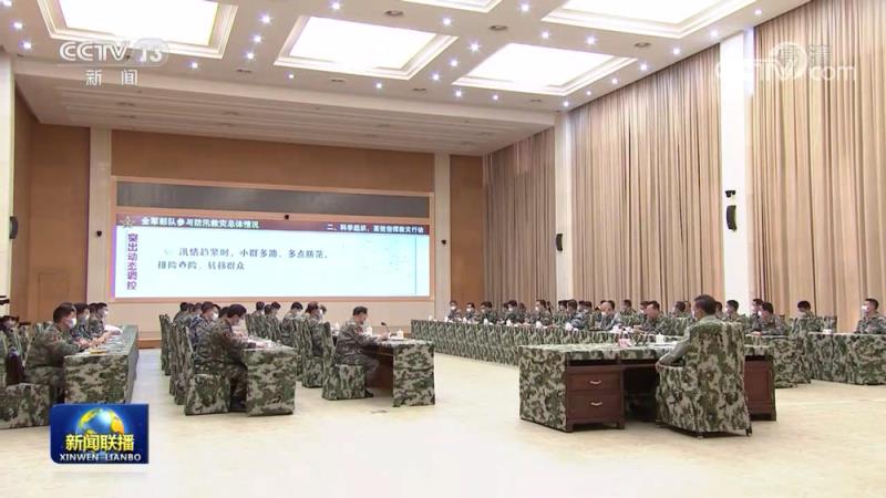 习近平在听取军队参与防汛救灾情况汇报时强调 发扬连续奋战作风 切实完成防汛救灾后续任务