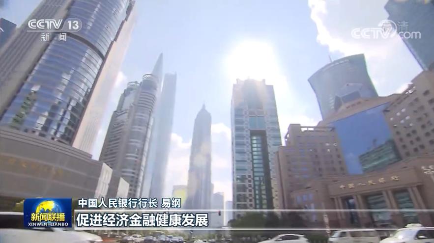【权威访谈·乘势而上 奋勇前进】易纲：保持金融总量适度 稳企业保就业