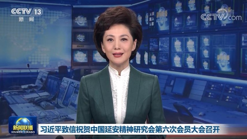 习近平致信祝贺中国延安精神研究会第六次会员大会召开