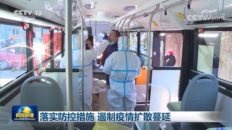 落实防控措施 遏制疫情扩散蔓延