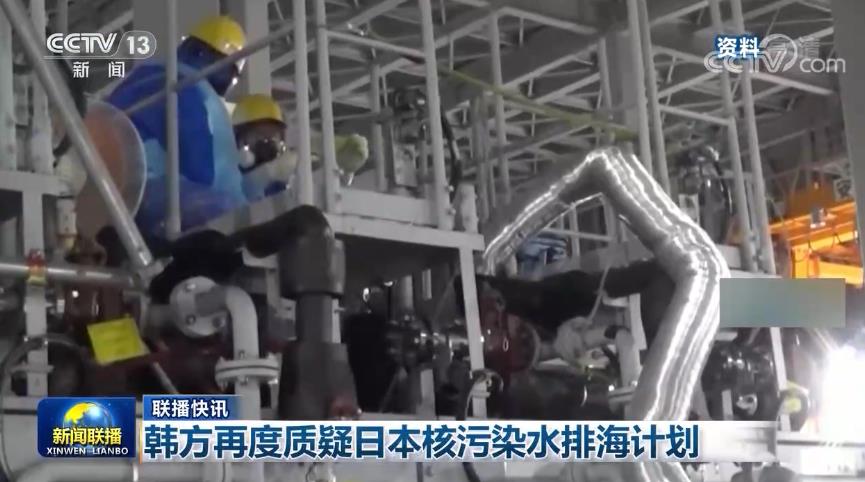 国际联播快讯