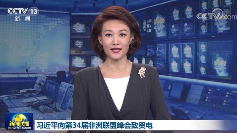习近平向第34届非洲联盟峰会致贺电
