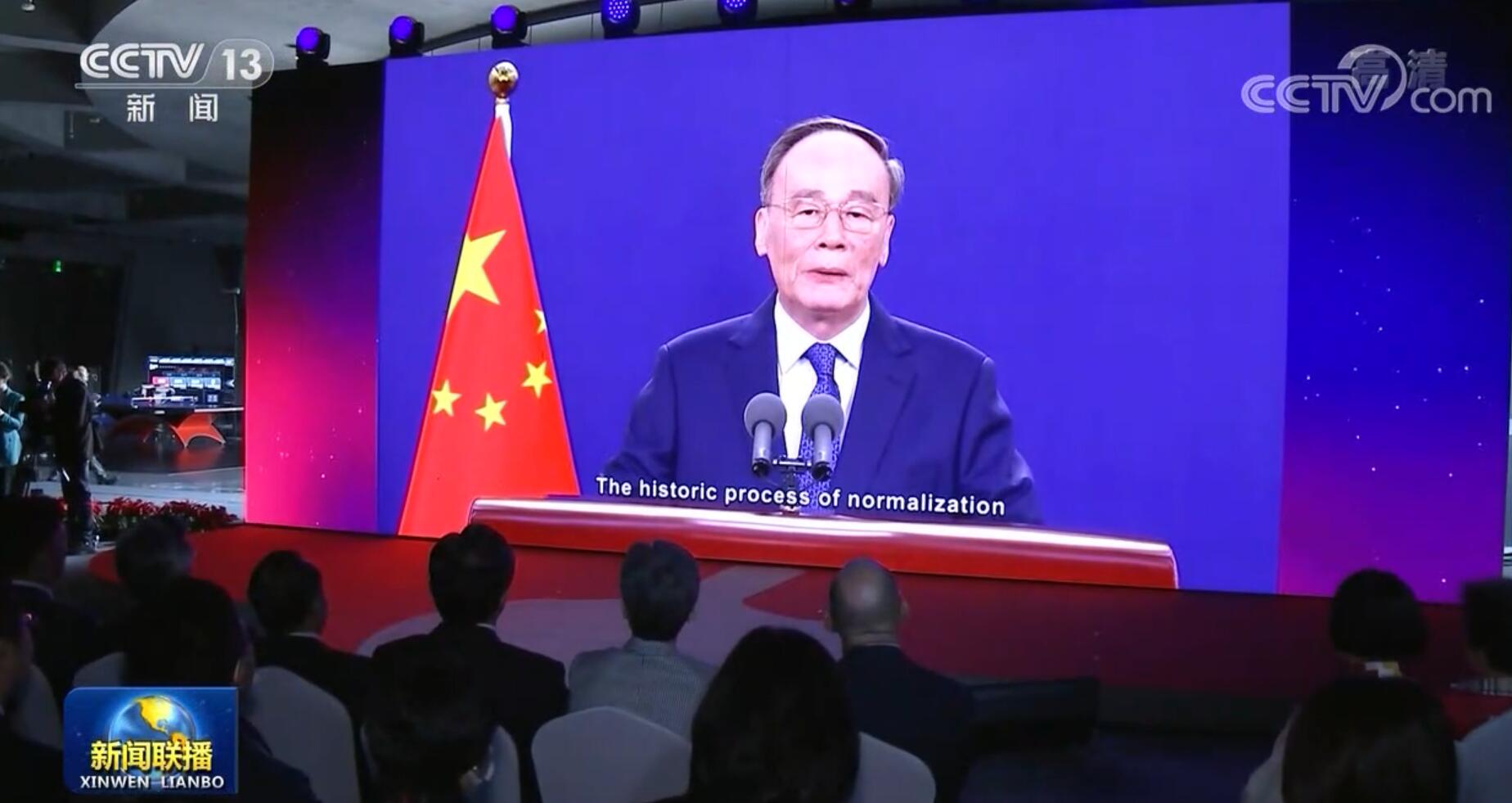 王岐山在纪念中美“乒乓外交”50周年活动上发表致辞