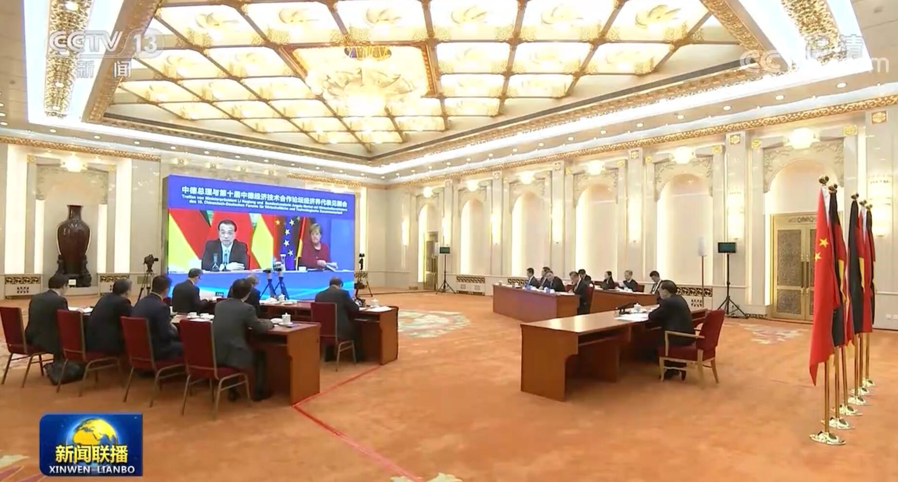 李克强与德国总理同出席第十届中德经济技术合作论坛的两国经济界代表见面