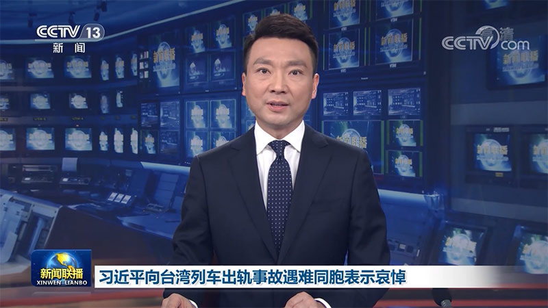 习近平向台湾列车出轨事故遇难同胞表示哀悼