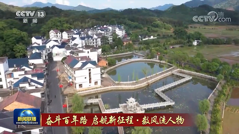 奋斗百年路 启航新征程·数风流人物