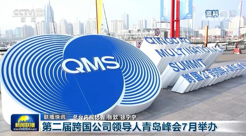 国内联播快讯