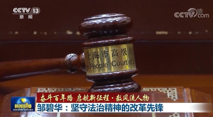 奋斗百年路 启航新征程·数风流人物
