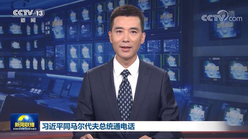 习近平同马尔代夫总统通电话
