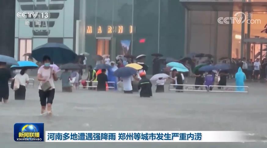 河南多地遭遇强降雨 郑州等城市发生严重内涝