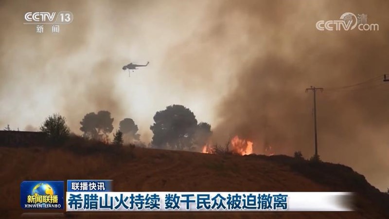 国际联播快讯