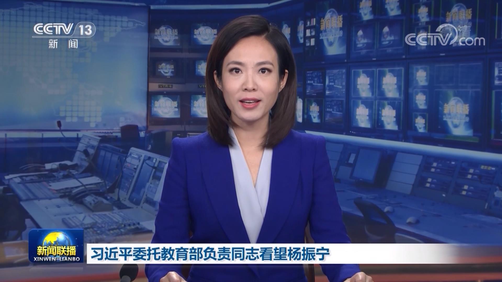 习近平委托教育部负责同志看望杨振宁