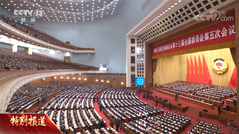《2022全国政协十三届五次会议闭幕会》 20220310