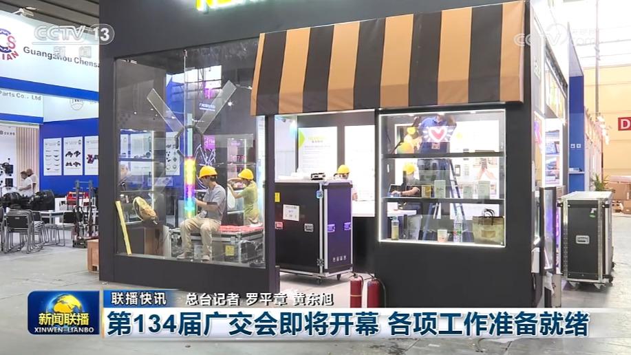 国内联播快讯