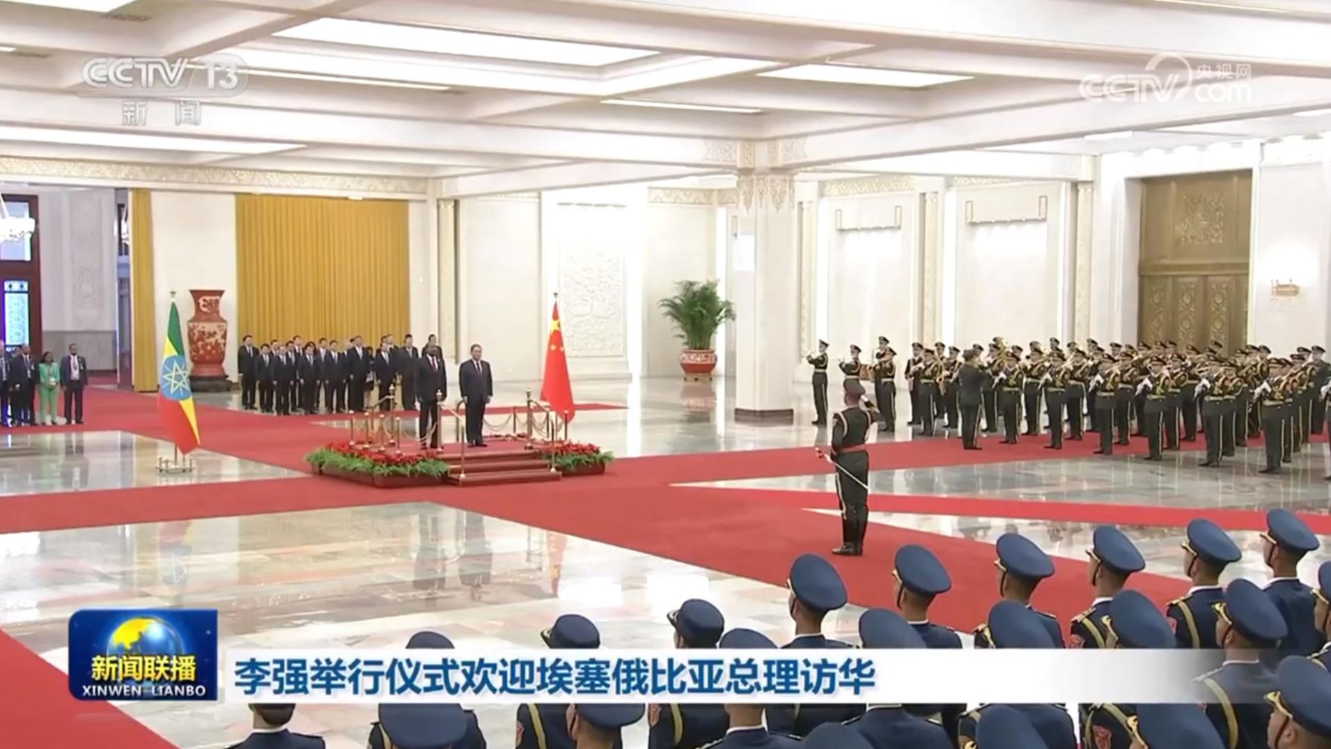 李强举行仪式欢迎埃塞俄比亚总理访华