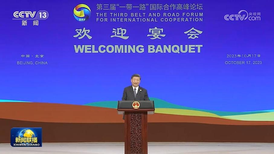 习近平和彭丽媛为出席第三届“一带一路”国际合作高峰论坛的国际贵宾举行欢迎宴会