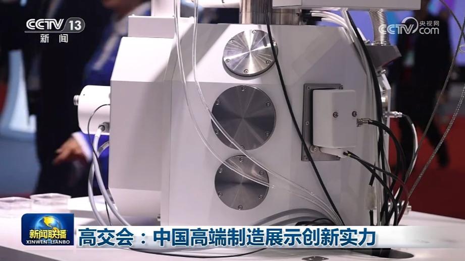 高交会：中国高端制造展示创新实力