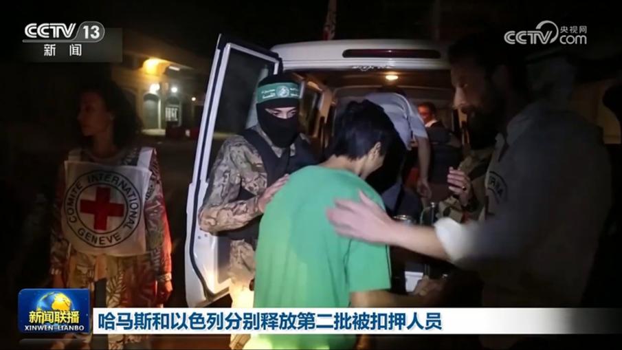哈马斯和以色列分别释放第二批被扣押人员