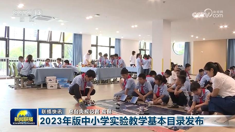 国内联播快讯