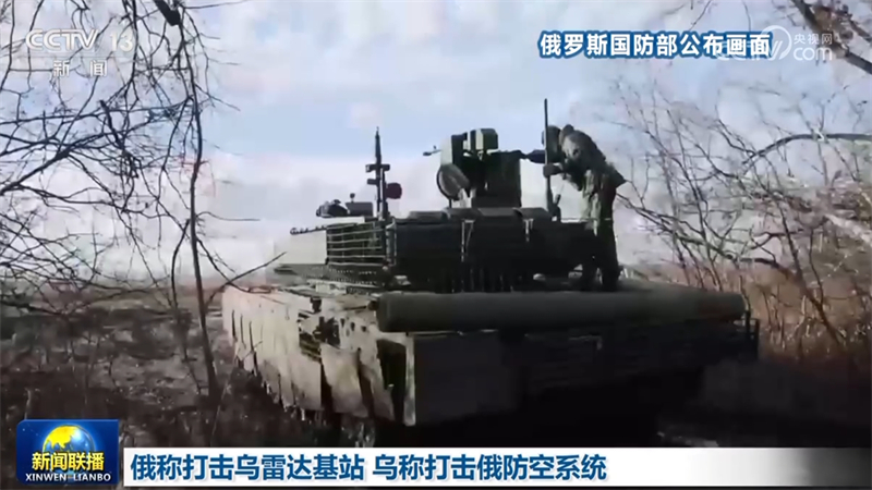 俄称打击乌雷达基站 乌称打击俄防空系统