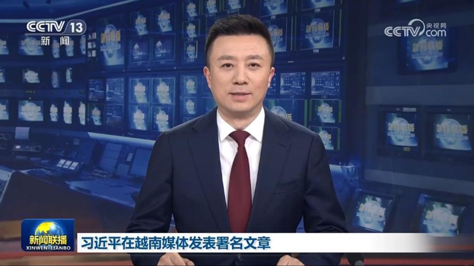 习近平在越南媒体发表署名文章