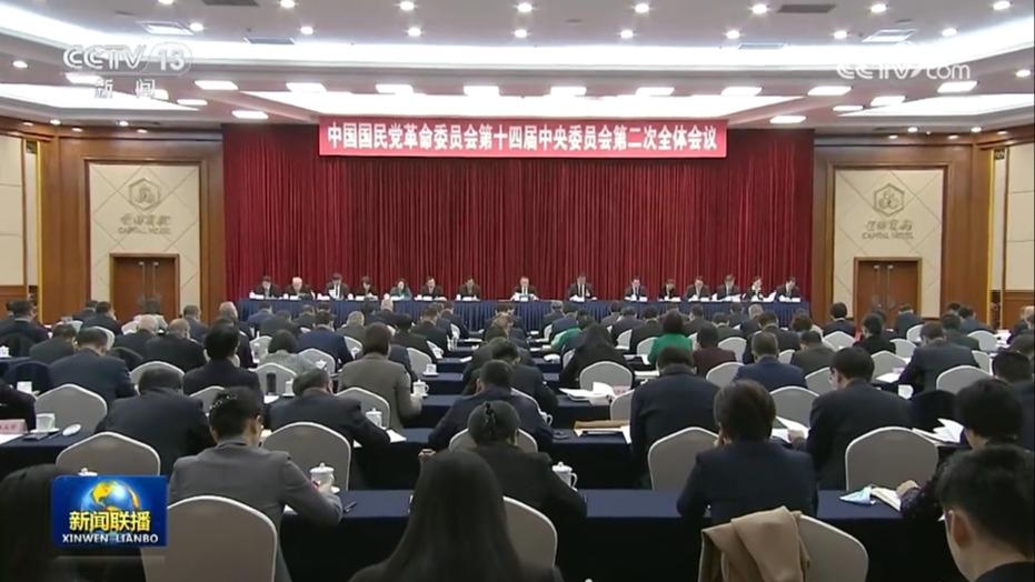 民革十四届二中全会在京召开