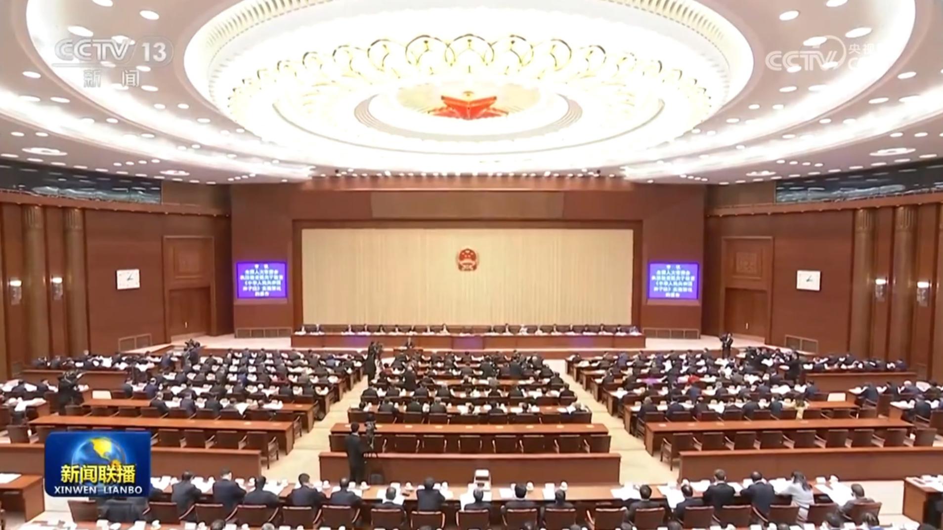 十四届全国人大常委会第七次会议举行第二次全体会议