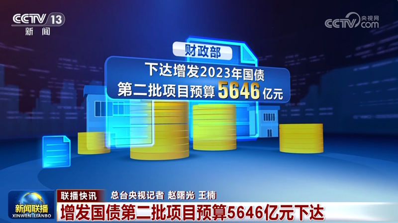 国内联播快讯