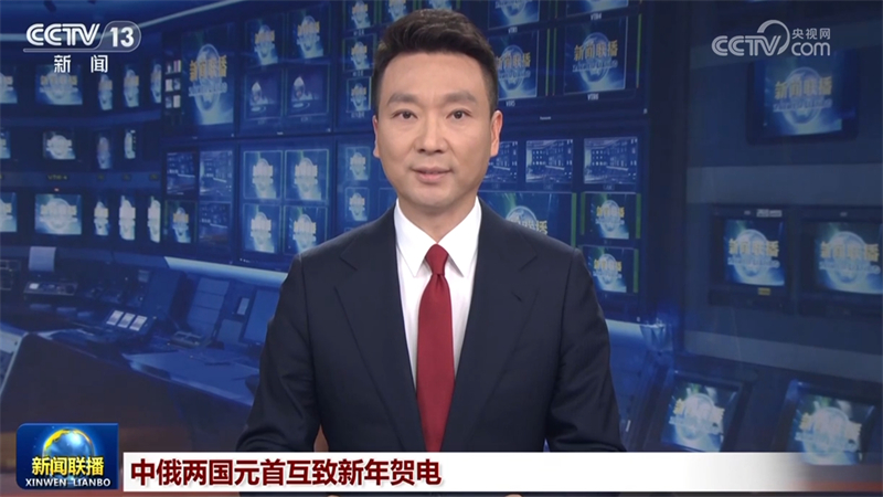 中俄两国元首互致新年贺电 中俄两国总理互致新年贺电