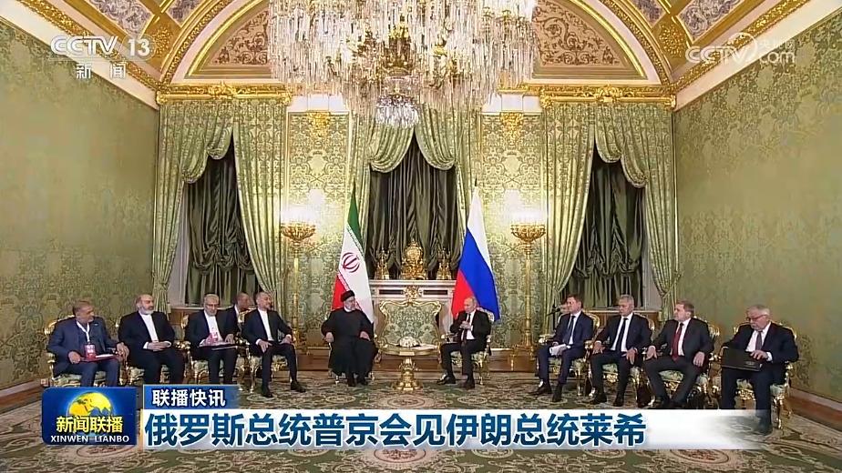 国际联播快讯