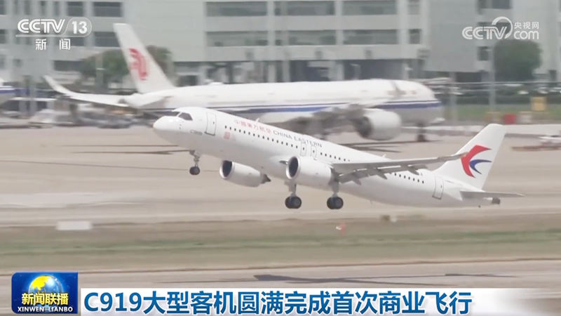 C919大型客机圆满完成首次商业飞行