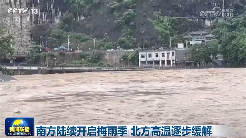 南方陆续开启梅雨季 北方高温逐步缓解