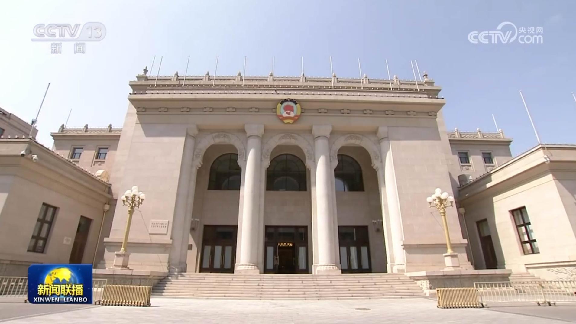 全国政协十四届常委会第二次会议闭幕