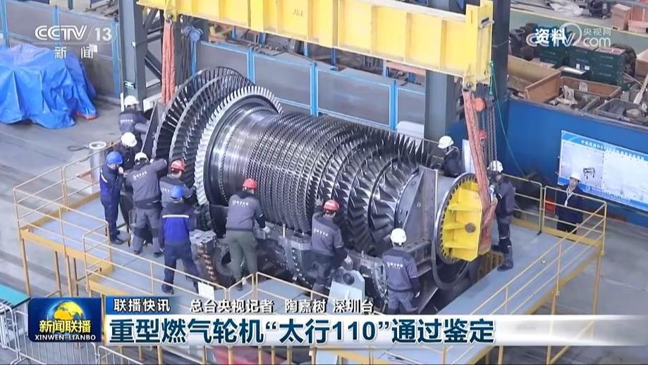 国内联播快讯