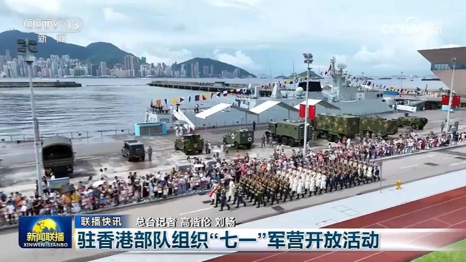 国内联播快讯